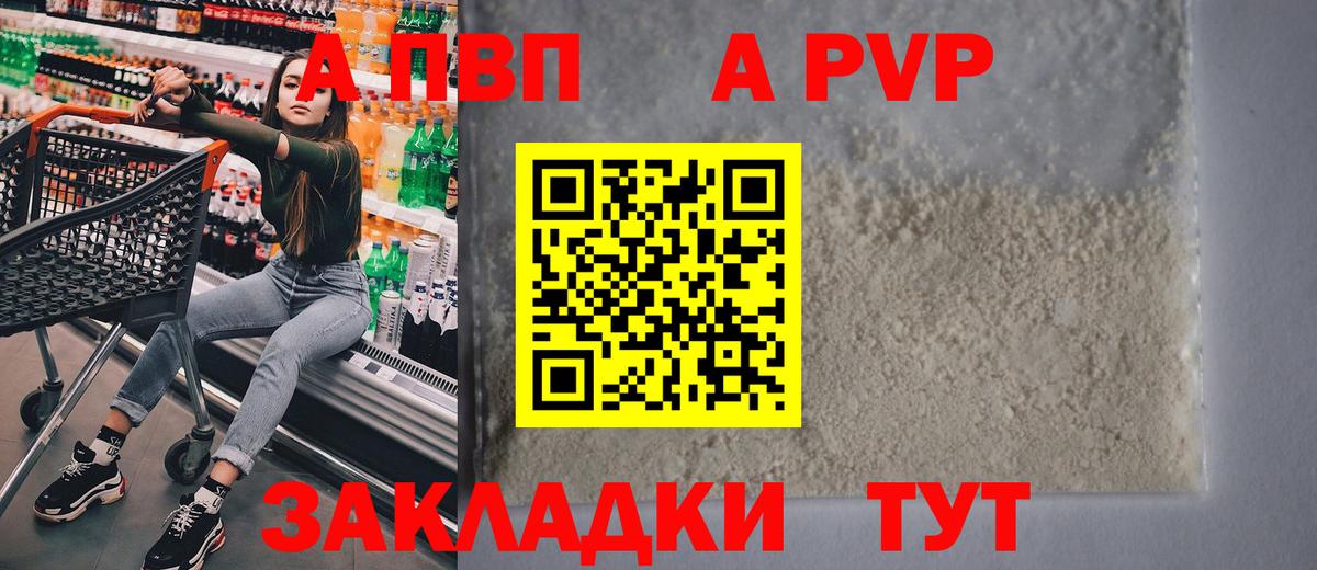 Alpha-PVP кристаллы Красноперекопск