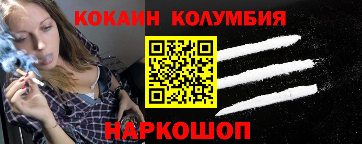 COCAIN 98% Красноперекопск