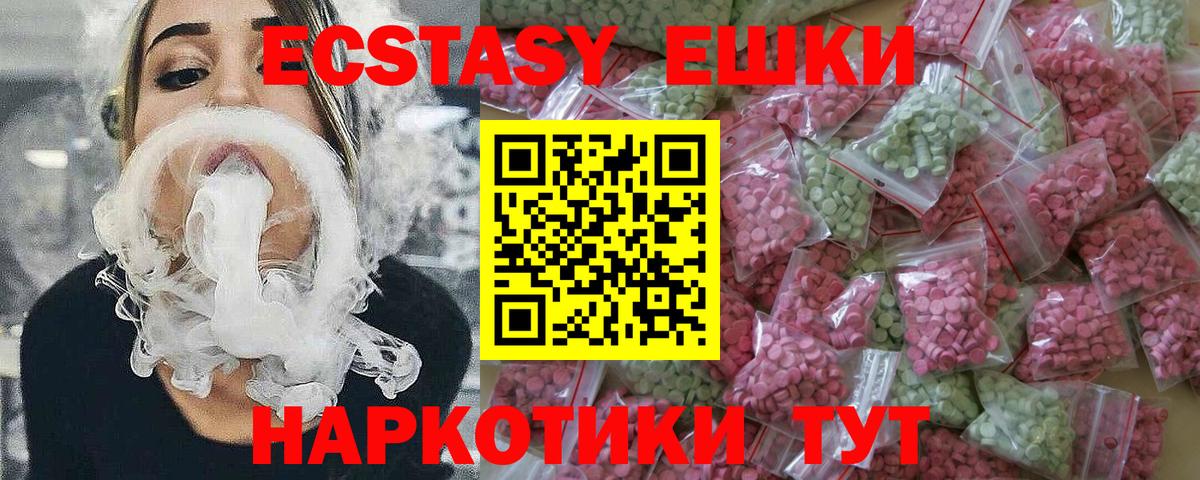 ЭКСТАЗИ Philipp Plein  дарнет шоп  shop телеграм  Вход с VPN  Ecstasy MDMA  Красноперекопск  ОМГ ОМГ зеркало 