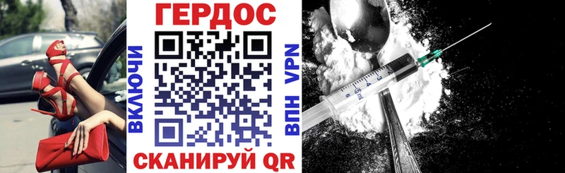 ГЕРОИН Афган  наркота  Красноперекопск 
