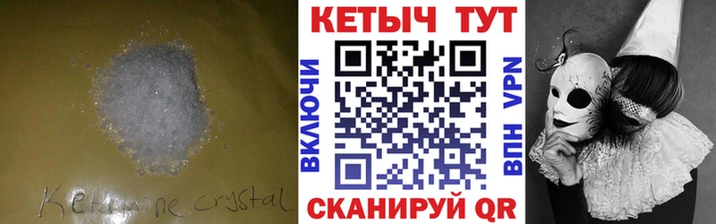 КЕТАМИН VHQ  мега ссылка  Красноперекопск 