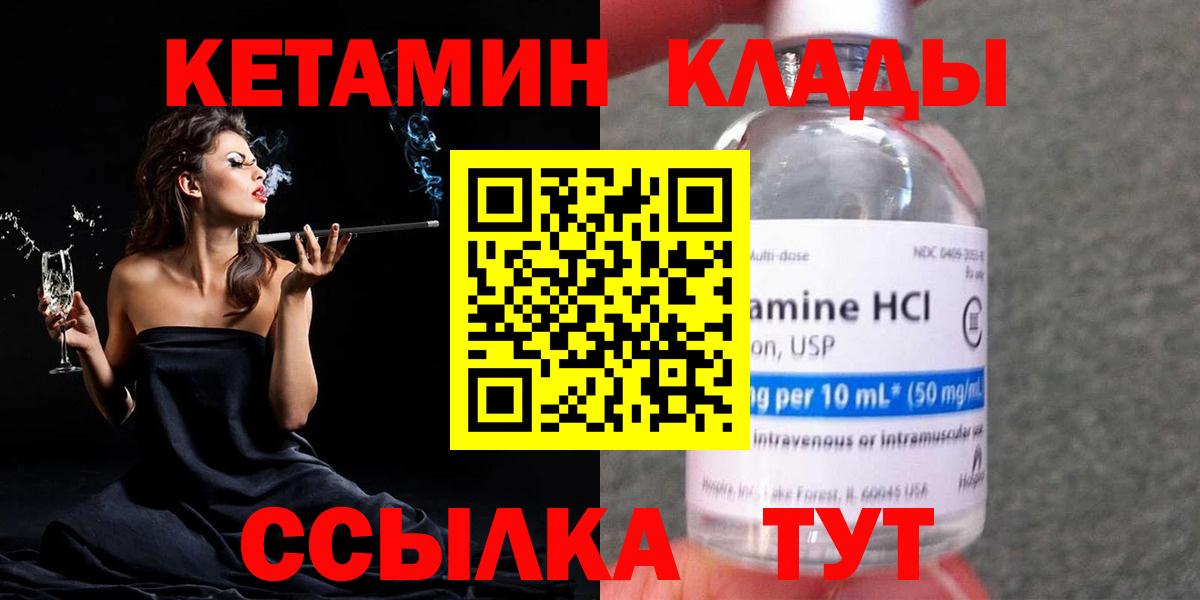 КЕТАМИН VHQ  КЕТАМИН VHQ  Красноперекопск  omg ссылки  Вход с VPN 