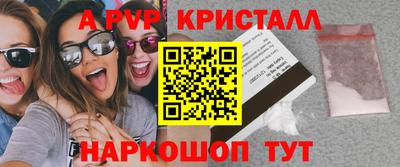 гидра Пугачёв