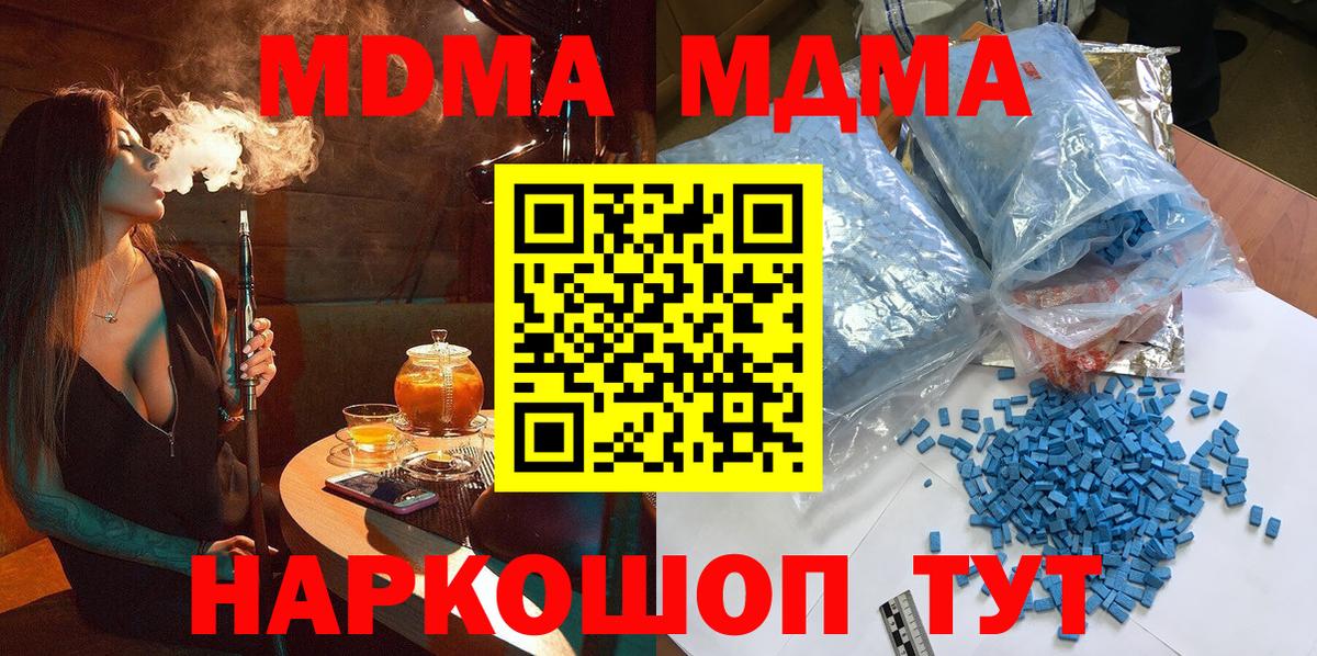 MDMA VHQ  MDMA кристаллы  Красноперекопск  Вход с VPN 