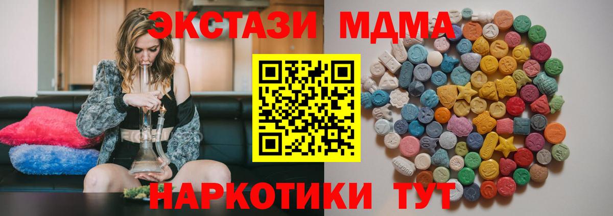МДМА молли Красноперекопск