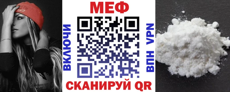 МЕФ кристаллы  Красноперекопск 