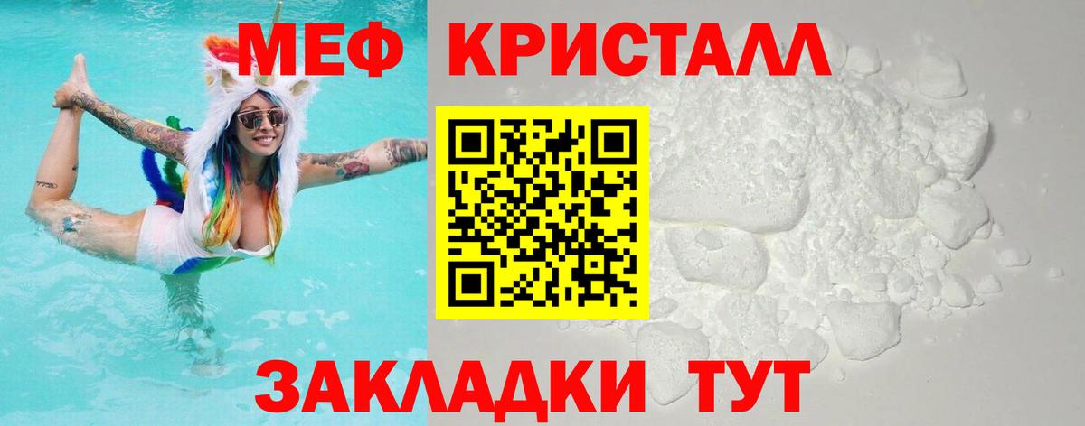 МЕФ Красноперекопск