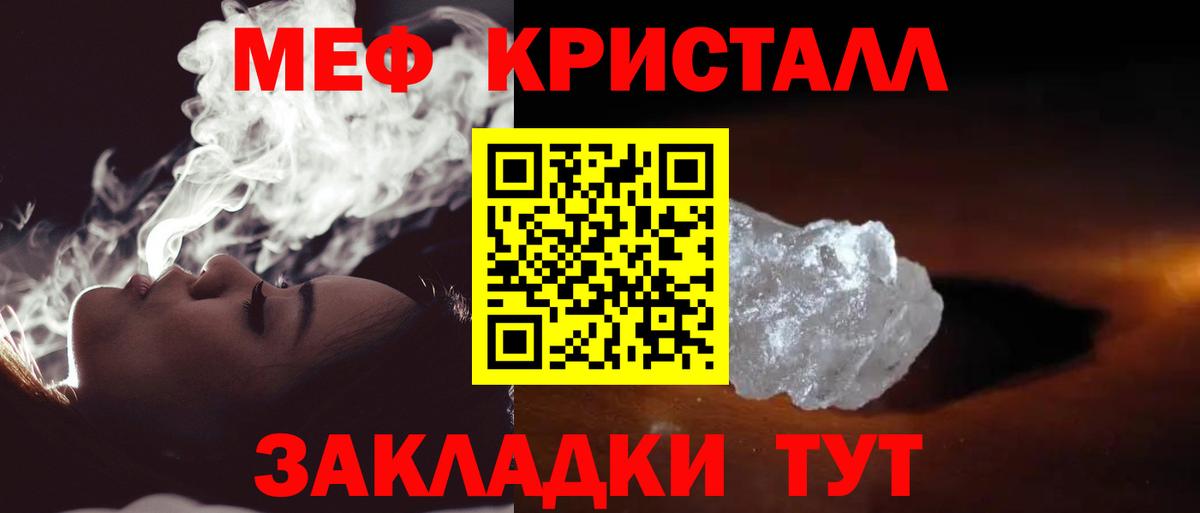 Красноперекопск  Мефедрон кристаллы  Меф  МЕФ кристаллы  Вход с VPN 