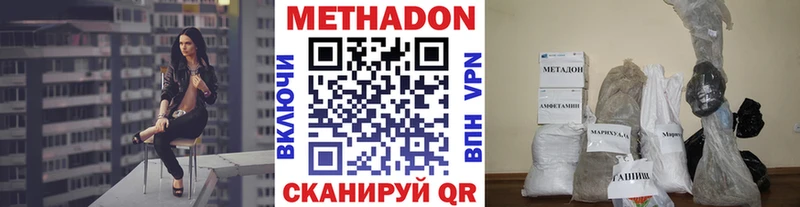 купить цена это какой сайт МЕТАДОН кристалл Красноперекопск