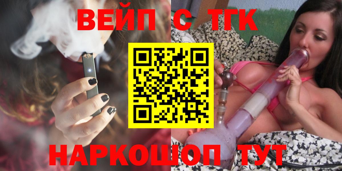 ТГК Wax Красноперекопск