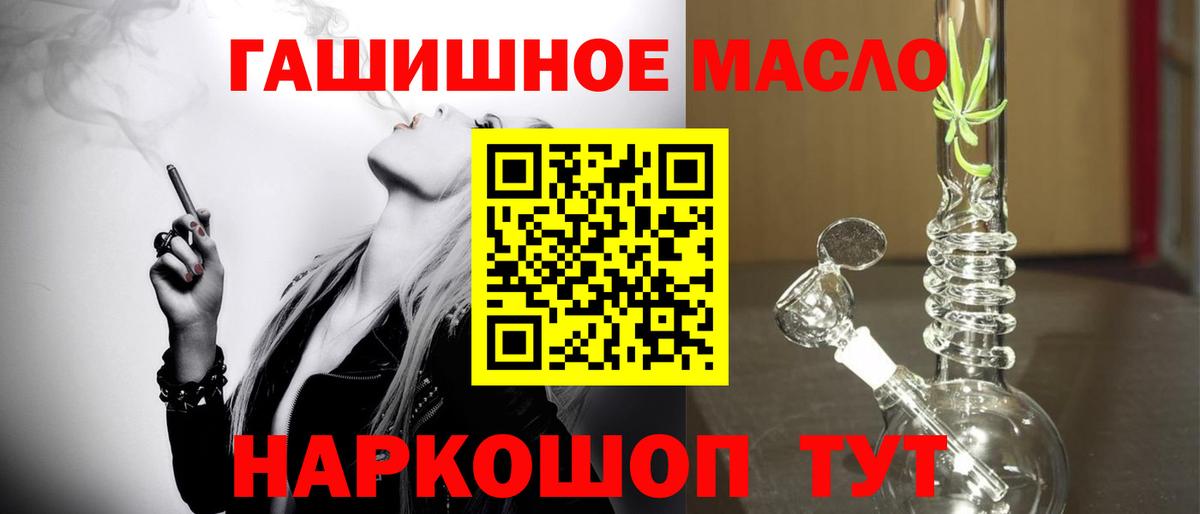 ТГК вейп  Дистиллят ТГК гашишное масло  Вход с VPN  Красноперекопск 