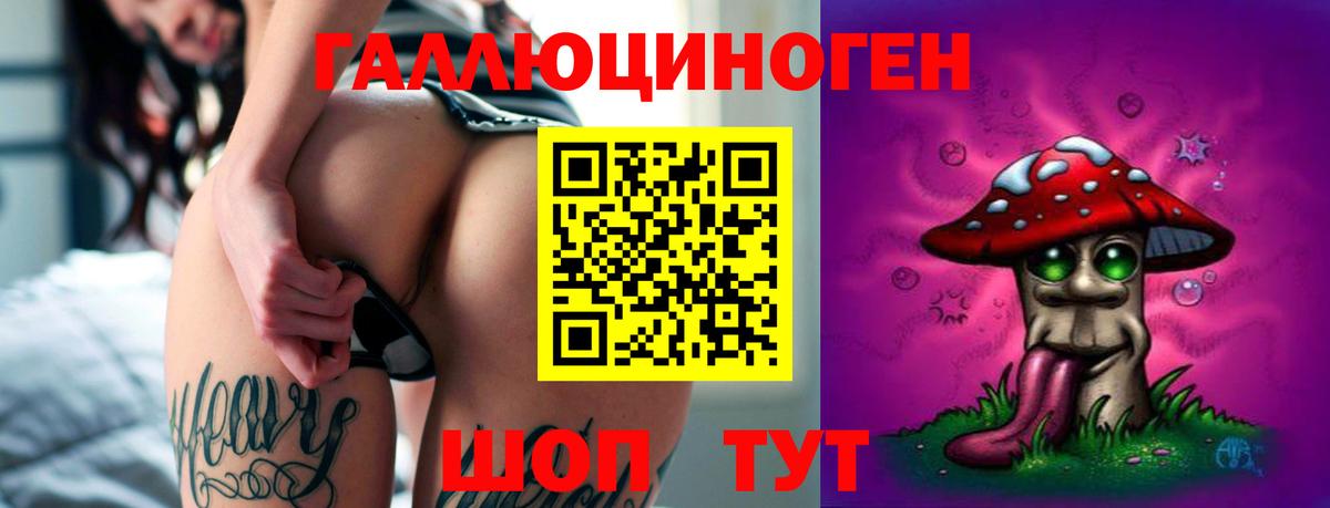 Галлюциногенные грибы мухоморы Красноперекопск