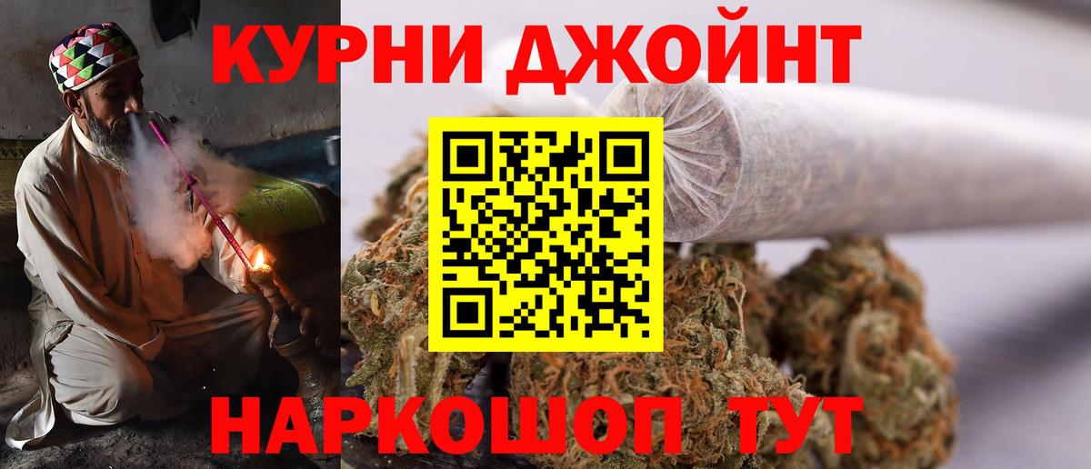 Красноперекопск  Шишки марихуана SATIVA & INDICA  Каннабис гибрид  Вход с VPN 